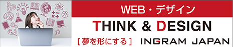 株式会社イングラムジャパン